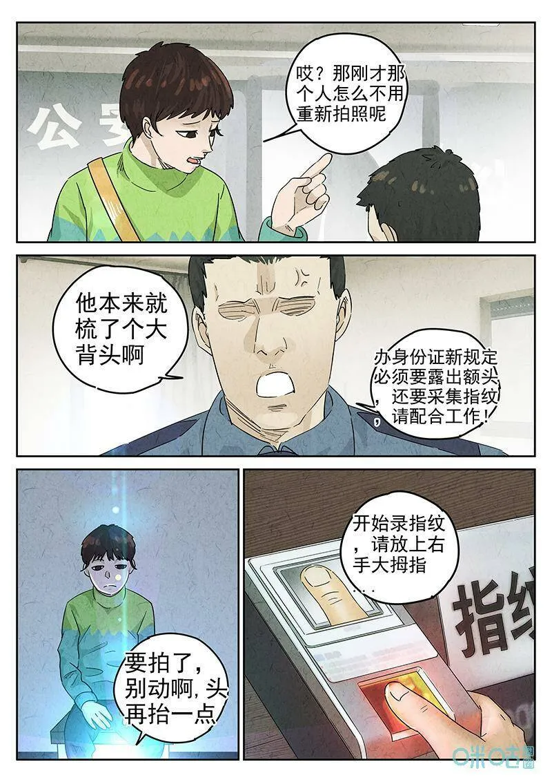 第349话：虫合蜊鲈鱼煲（八）3