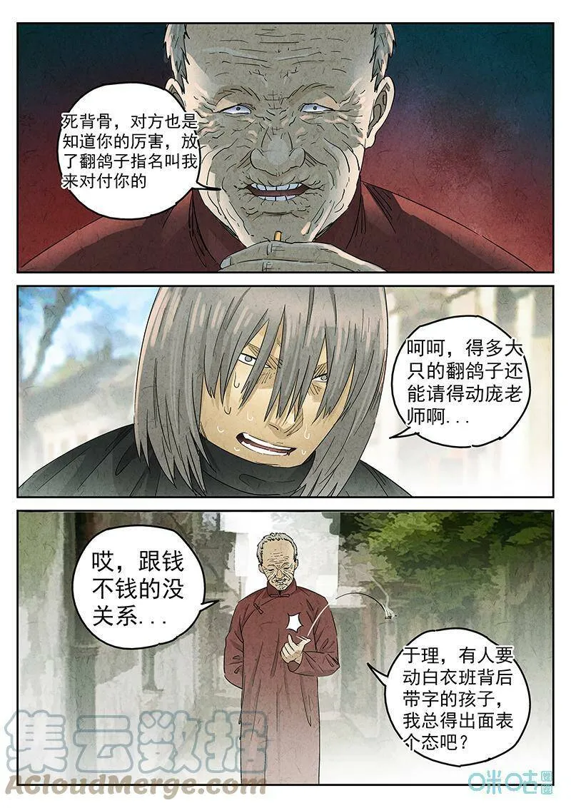第353话：手信蒙布朗卷（一）6