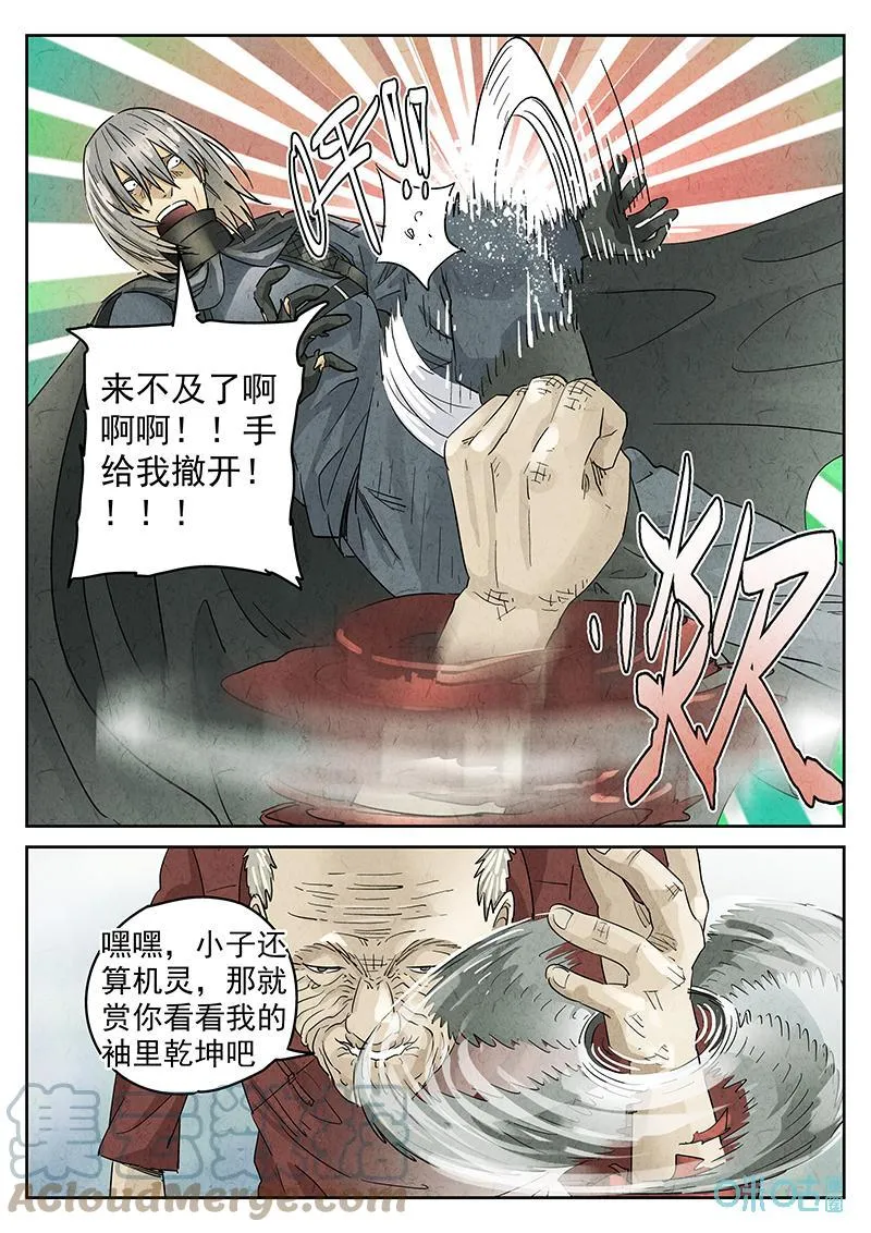第354话：手信蒙布朗卷（二）4