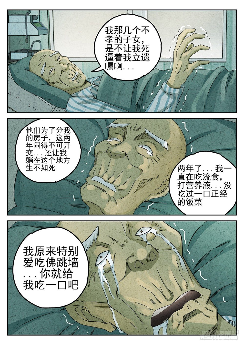 第66话8