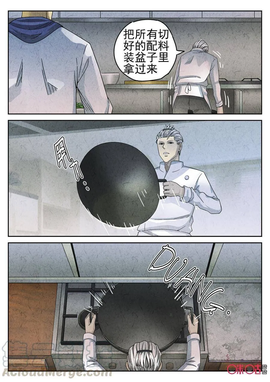 第89话6