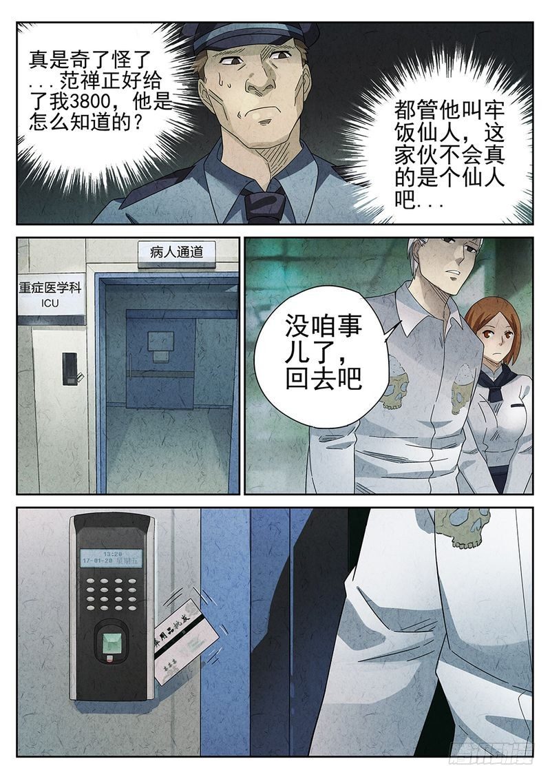 第40话2