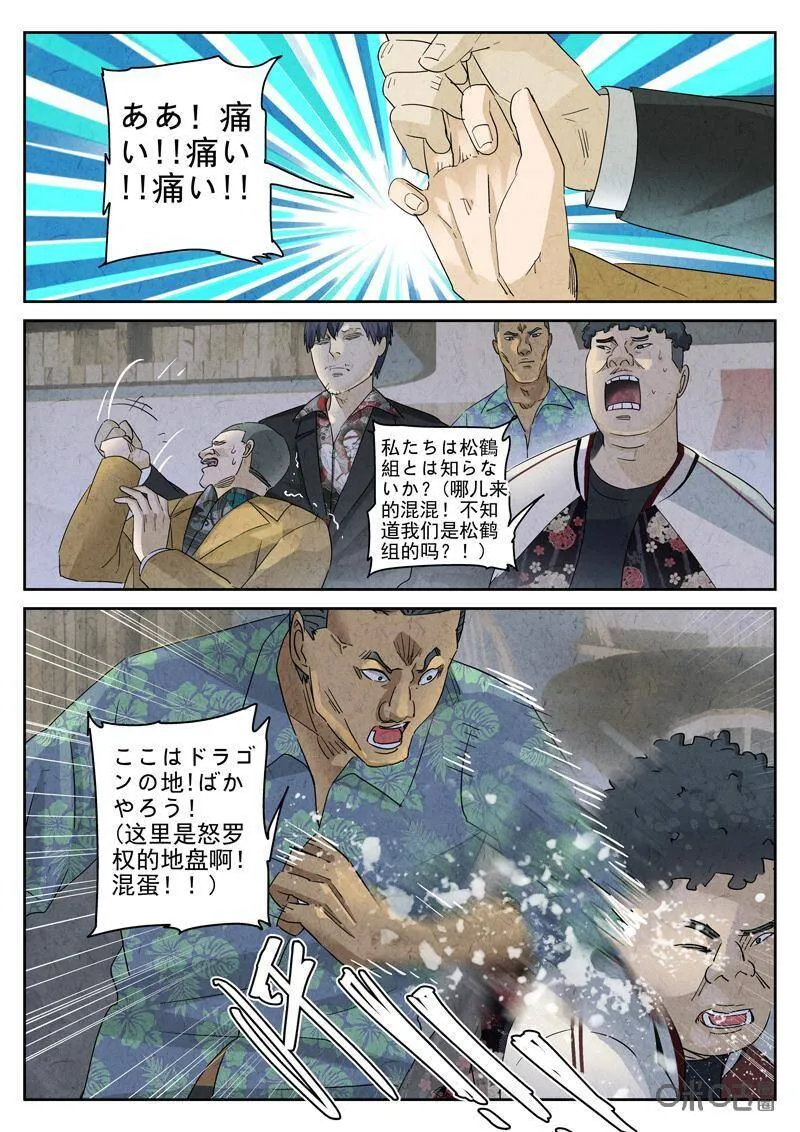 第291话：回锅肉与木阴之鱼（五）3