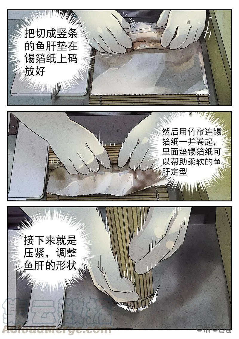 第328话：会议便当（二）12