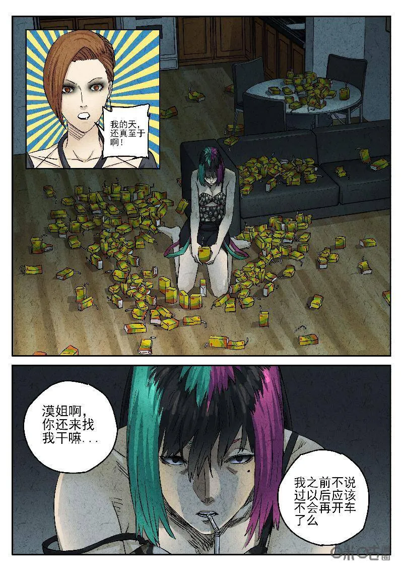 第201话11