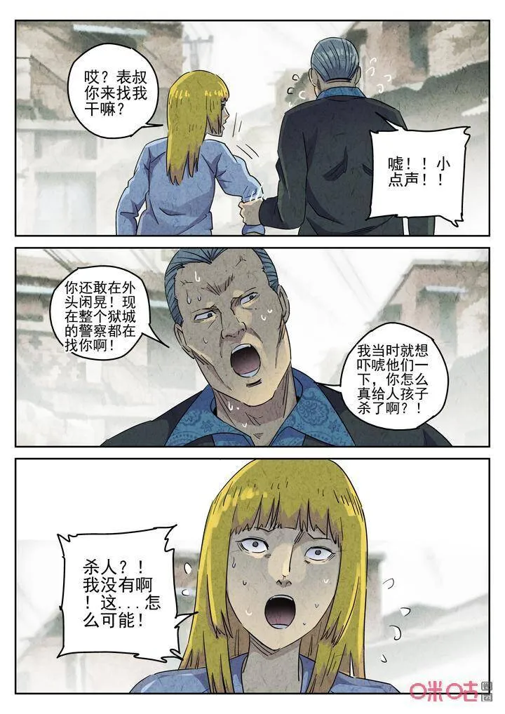 第270话：三杯九孔鲍（十）13