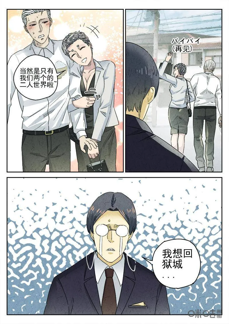 第308话：天妇罗荞麦面（六）13