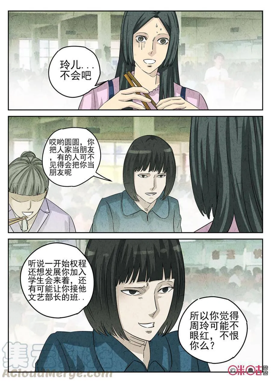 第150话3