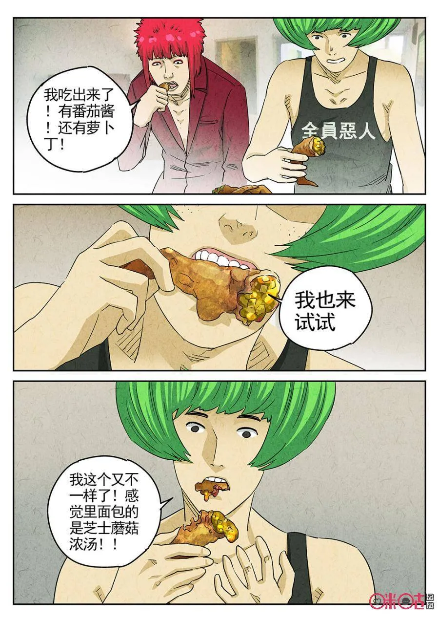 第184话9