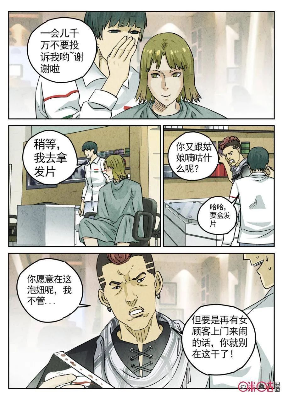 第218话：陶锅甲鱼1016