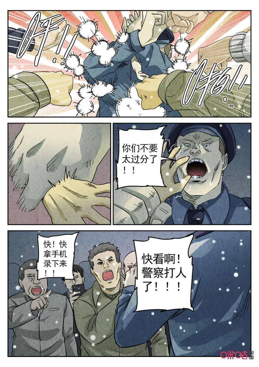 第235话：炖河豚鱼鳍酒71