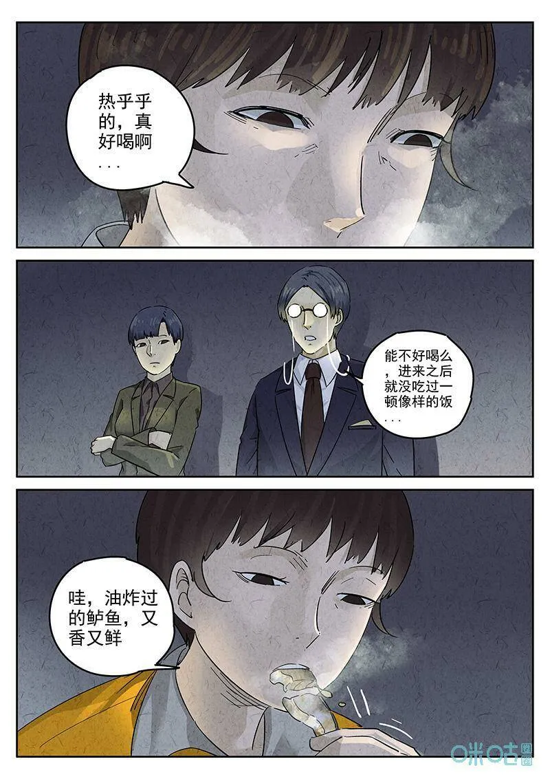 第351话：虫合蜊鲈鱼煲（十）3