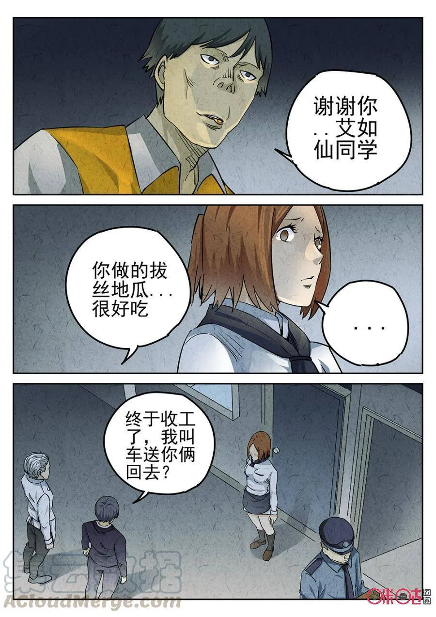 第101话2