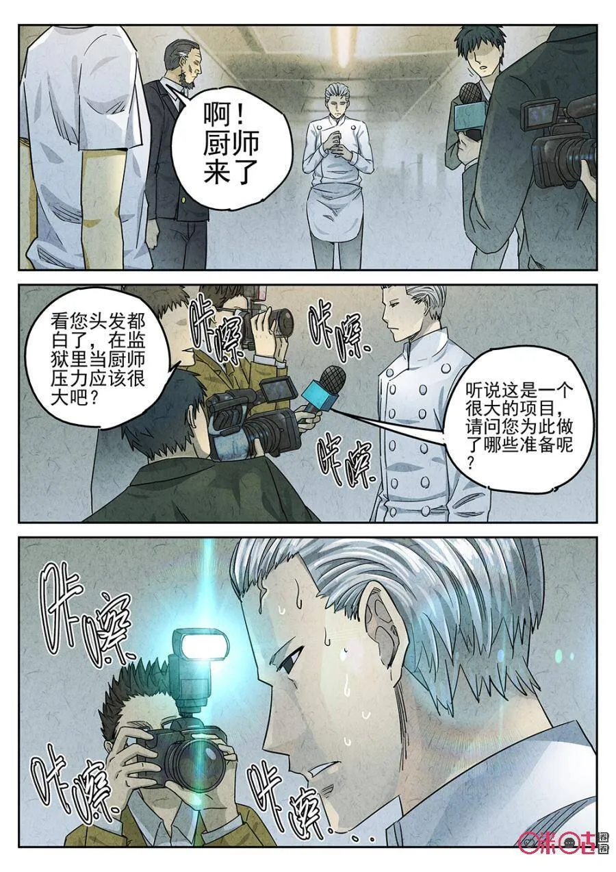 第114话8