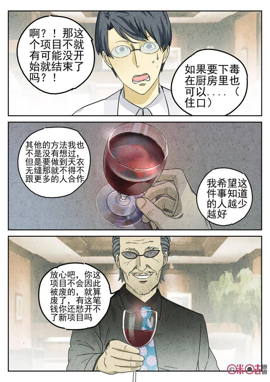 第113话9