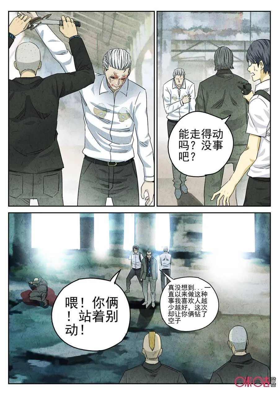 第116话9