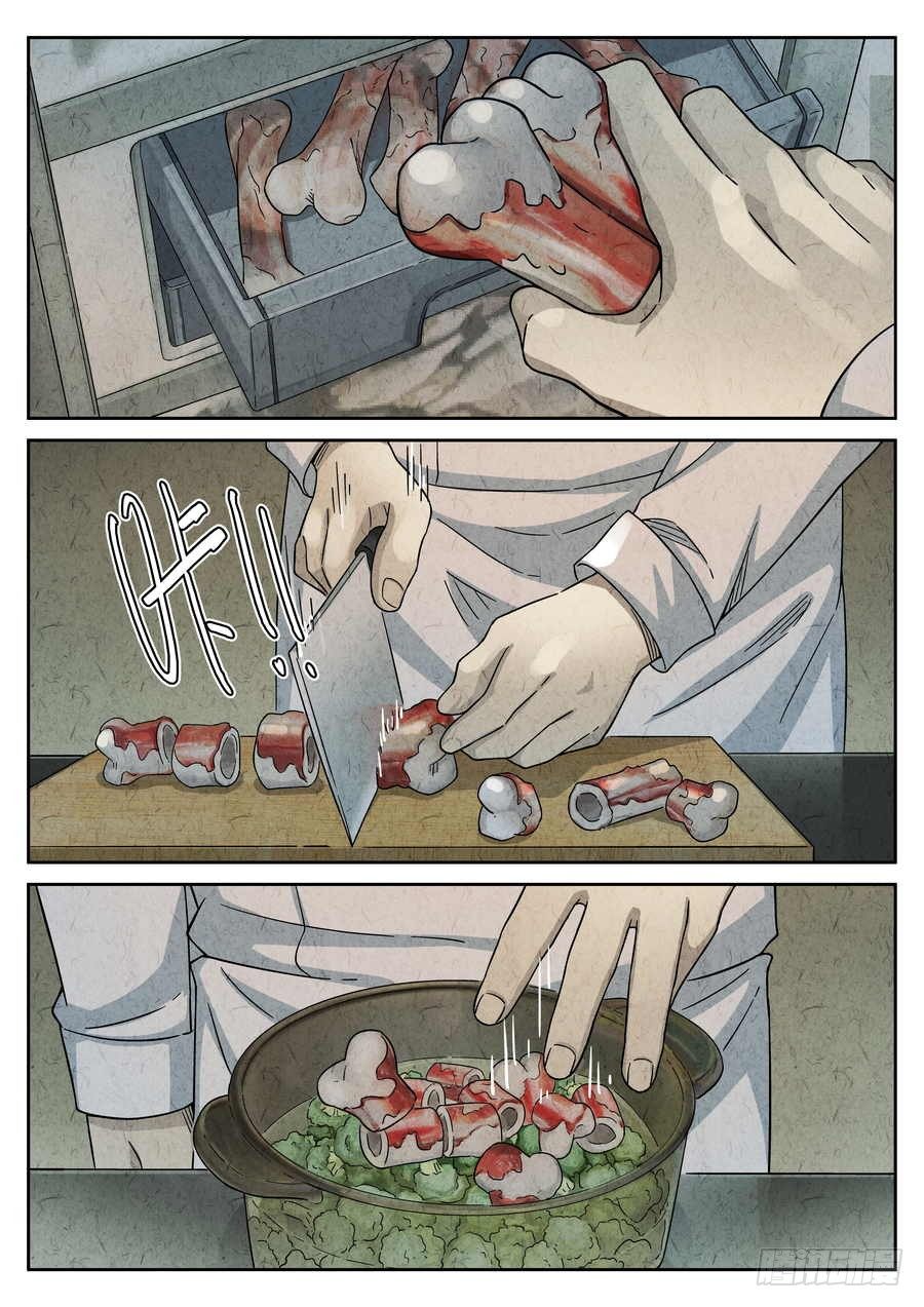第68话12