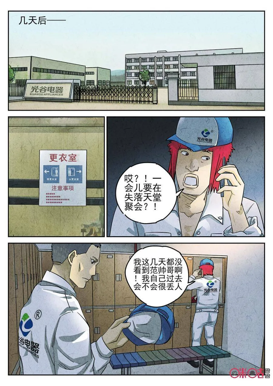 第185话9