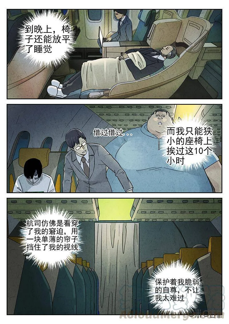 第327话：会议便当（一）14