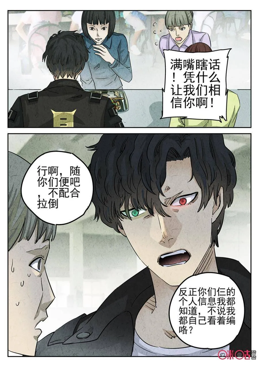 第148话4