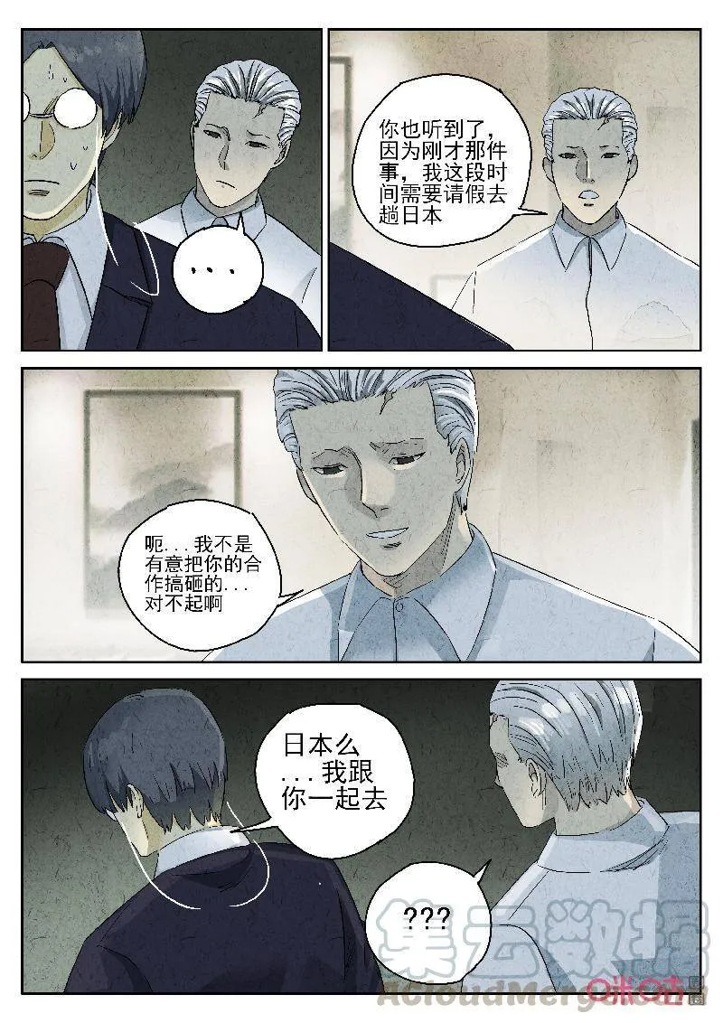 第278话：天津饭（二）6