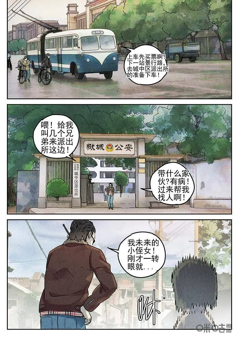 第326话：舒芙蕾（四）11