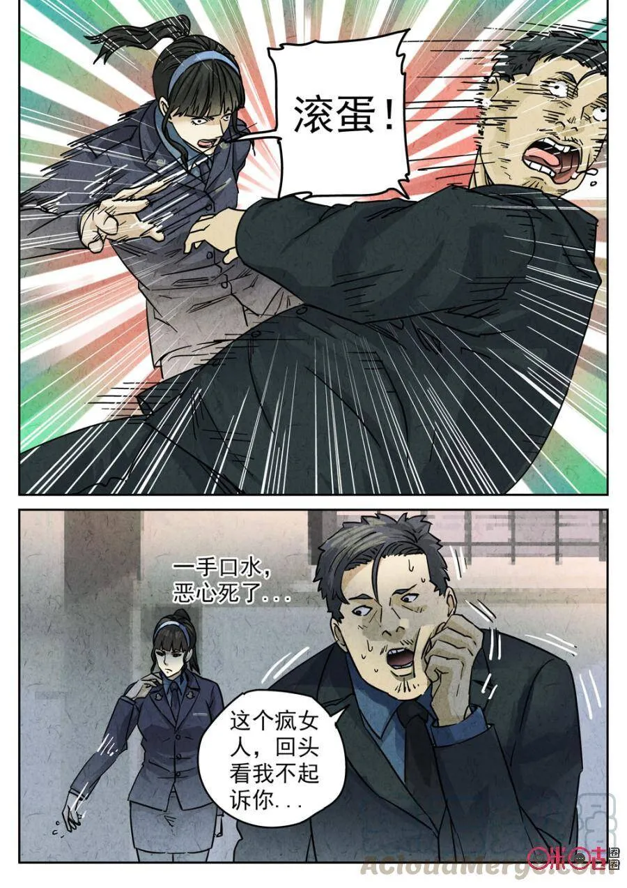 第214话：陶锅甲鱼66