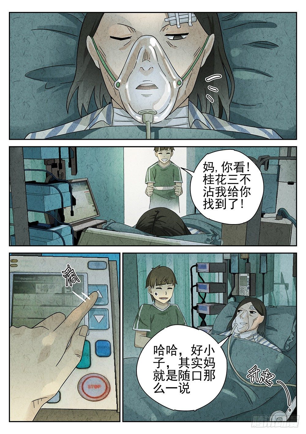 第38话0