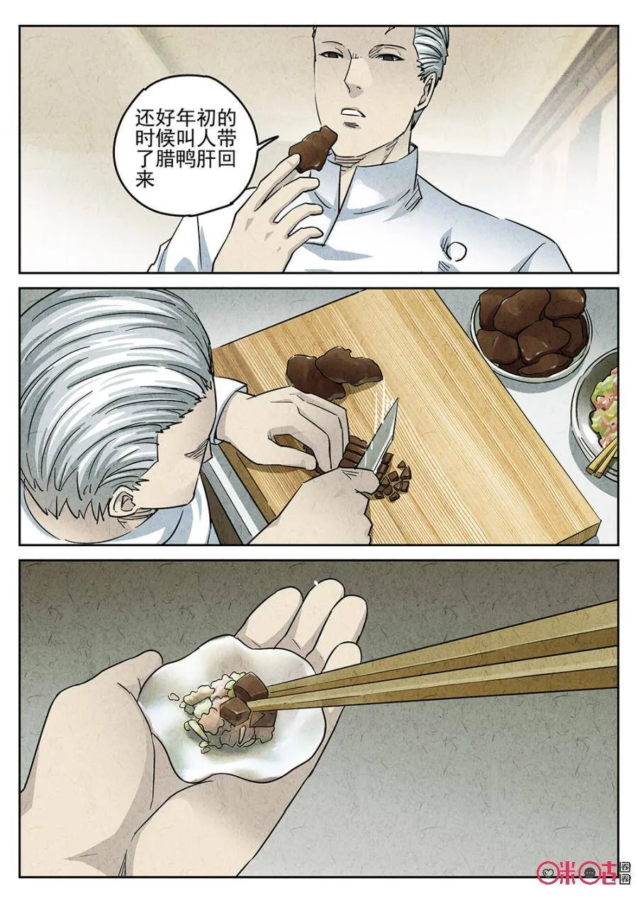第189话13