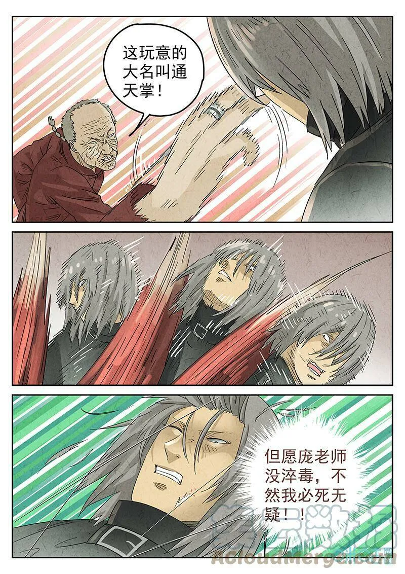 第353话：手信蒙布朗卷（一）18