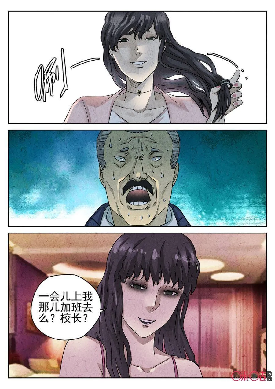 第157话13