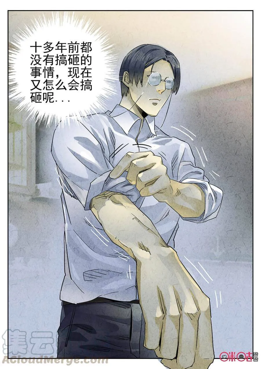 第119话6