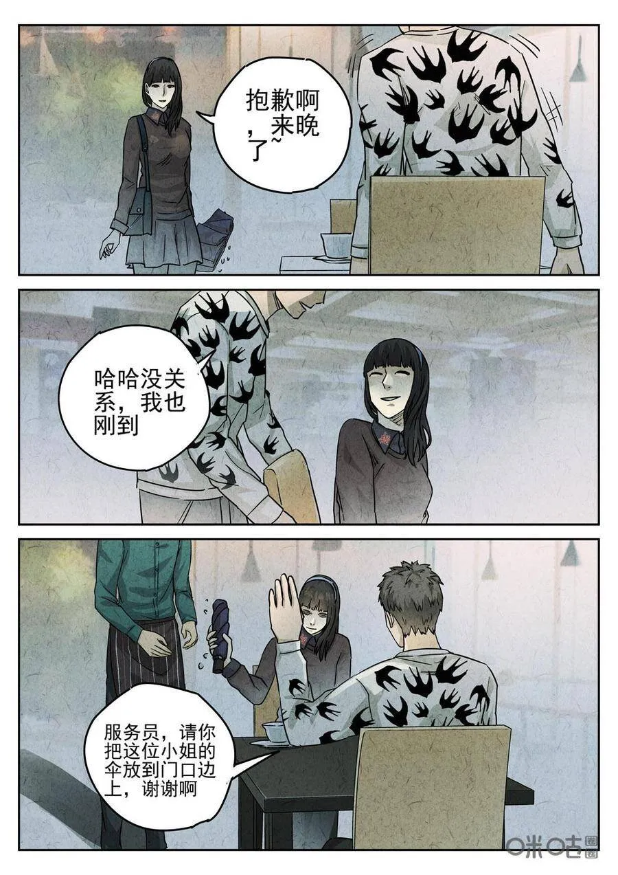 第209话5