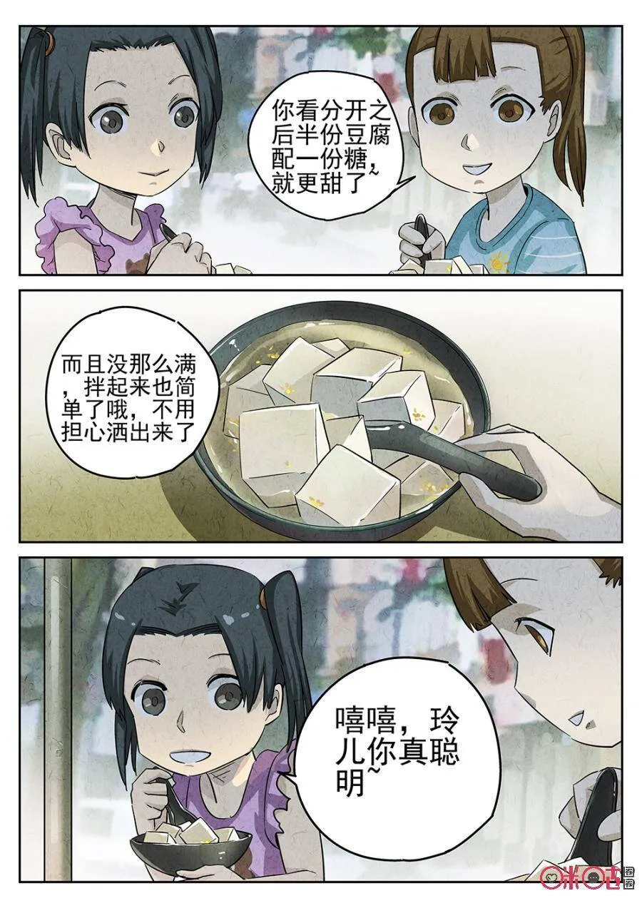 第152话23