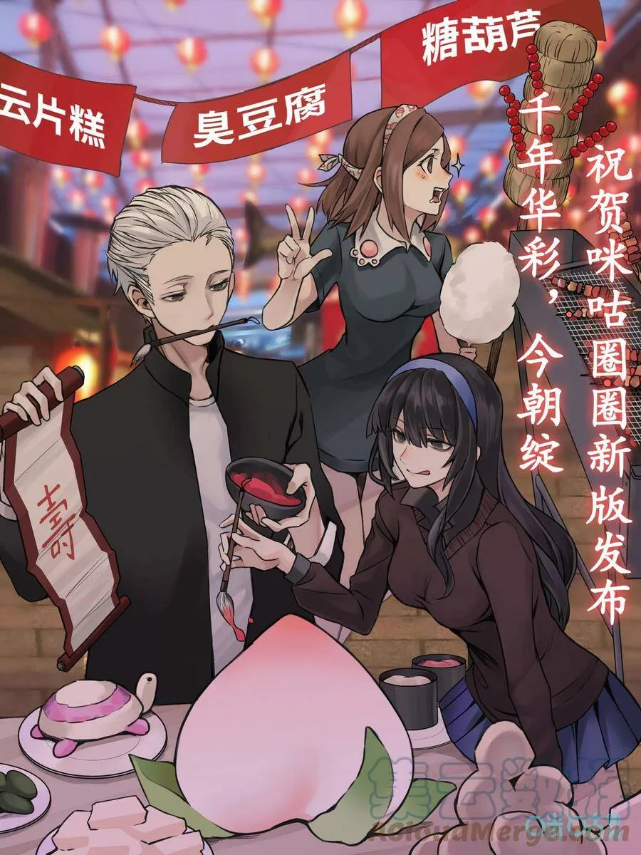 第346话：虫合蜊鲈鱼煲（五）12