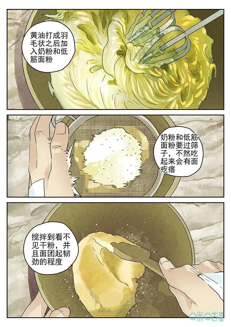 第365话：凤梨酥与朱瑾花茶（二）25