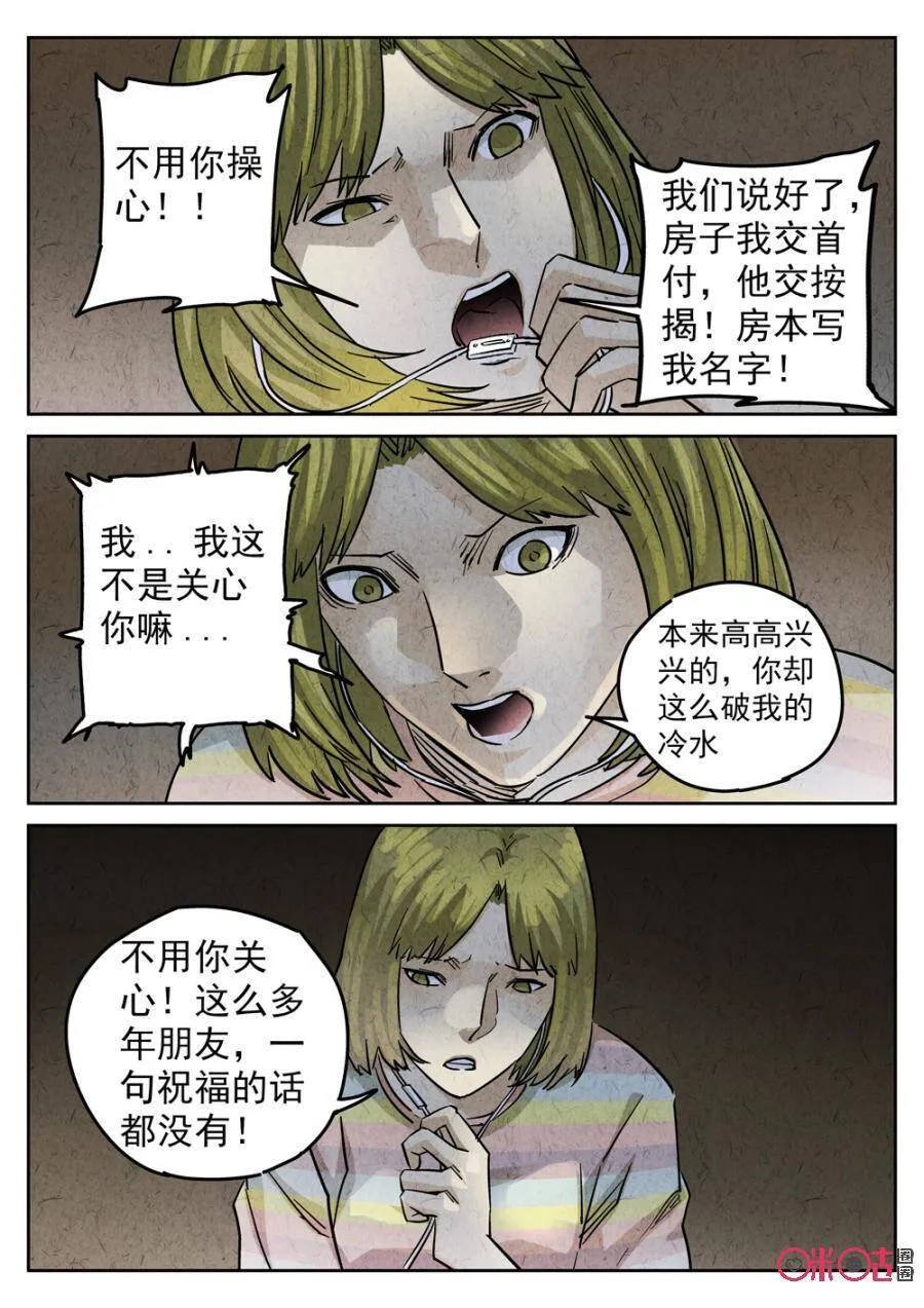 第219话：陶锅甲鱼1111