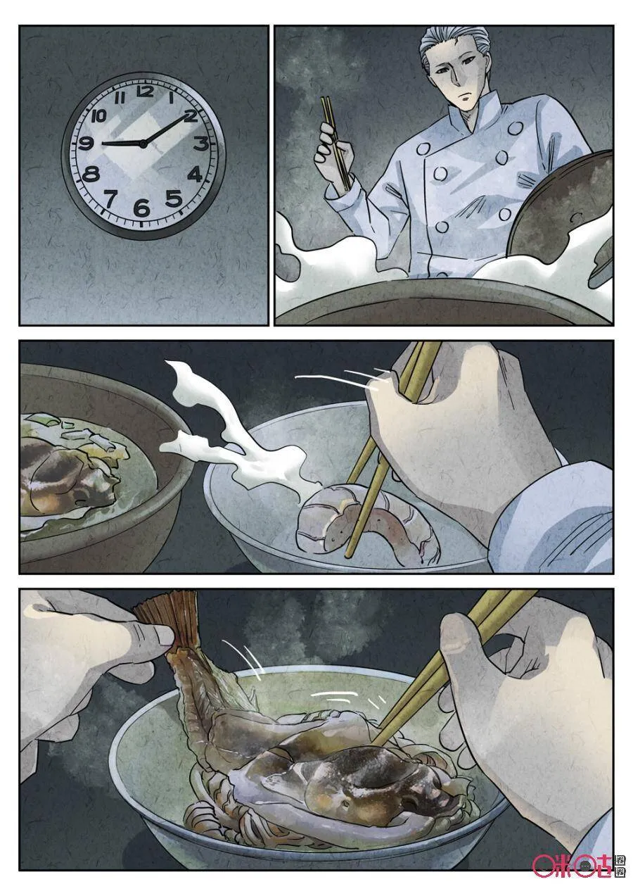 第231话：炖河豚鱼鳍酒39