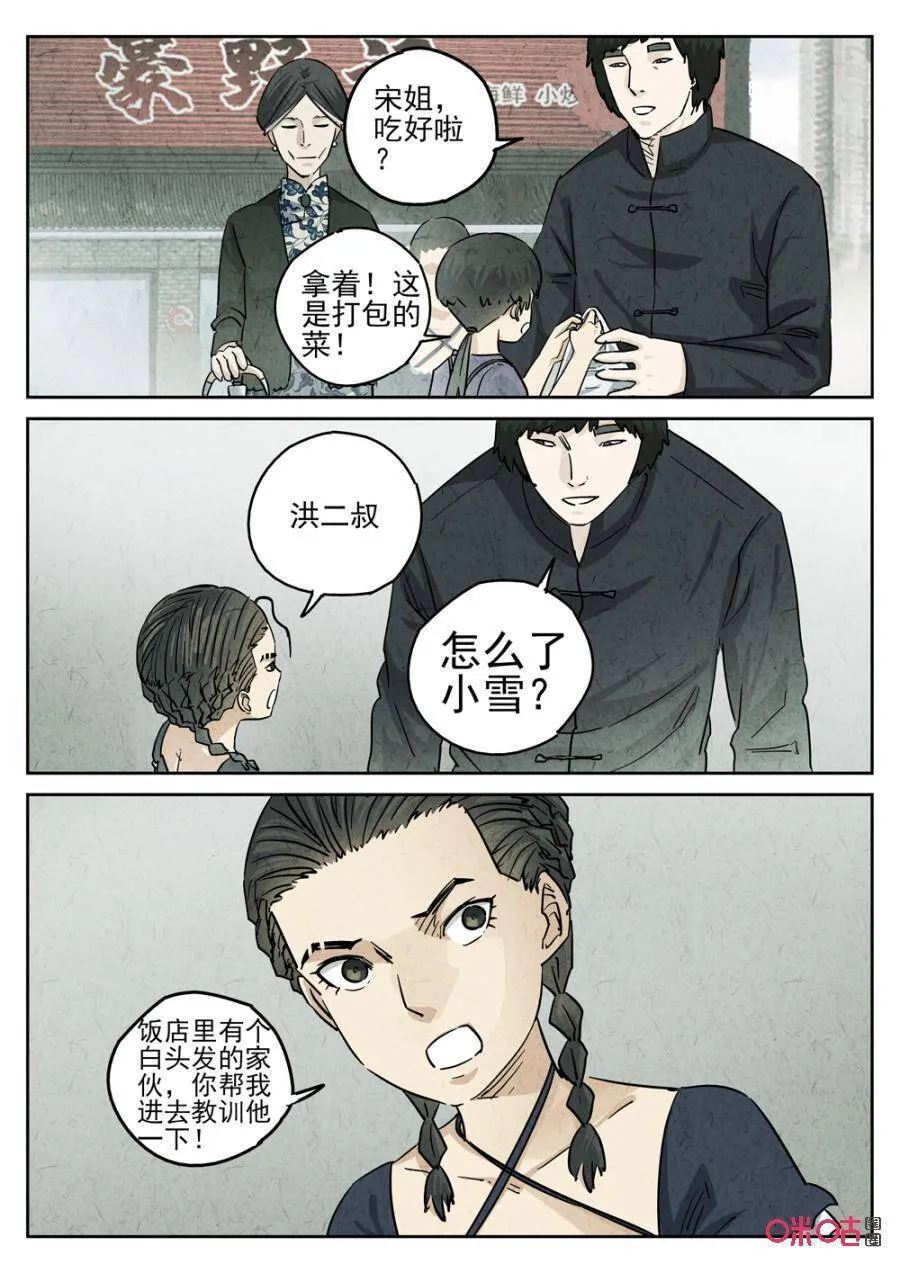 第240话：手打鱼蛋517