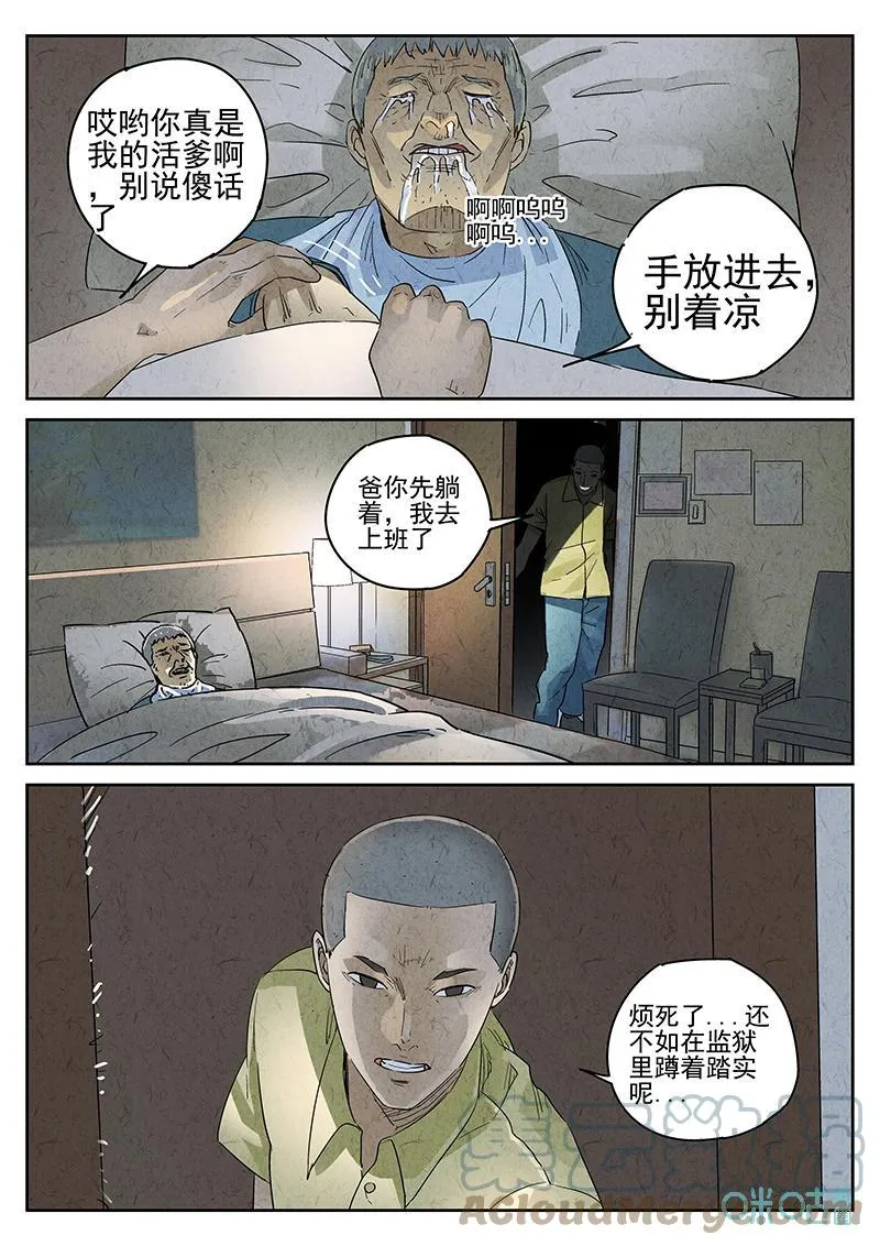 第358话：黄桃咕咾肉(一)12