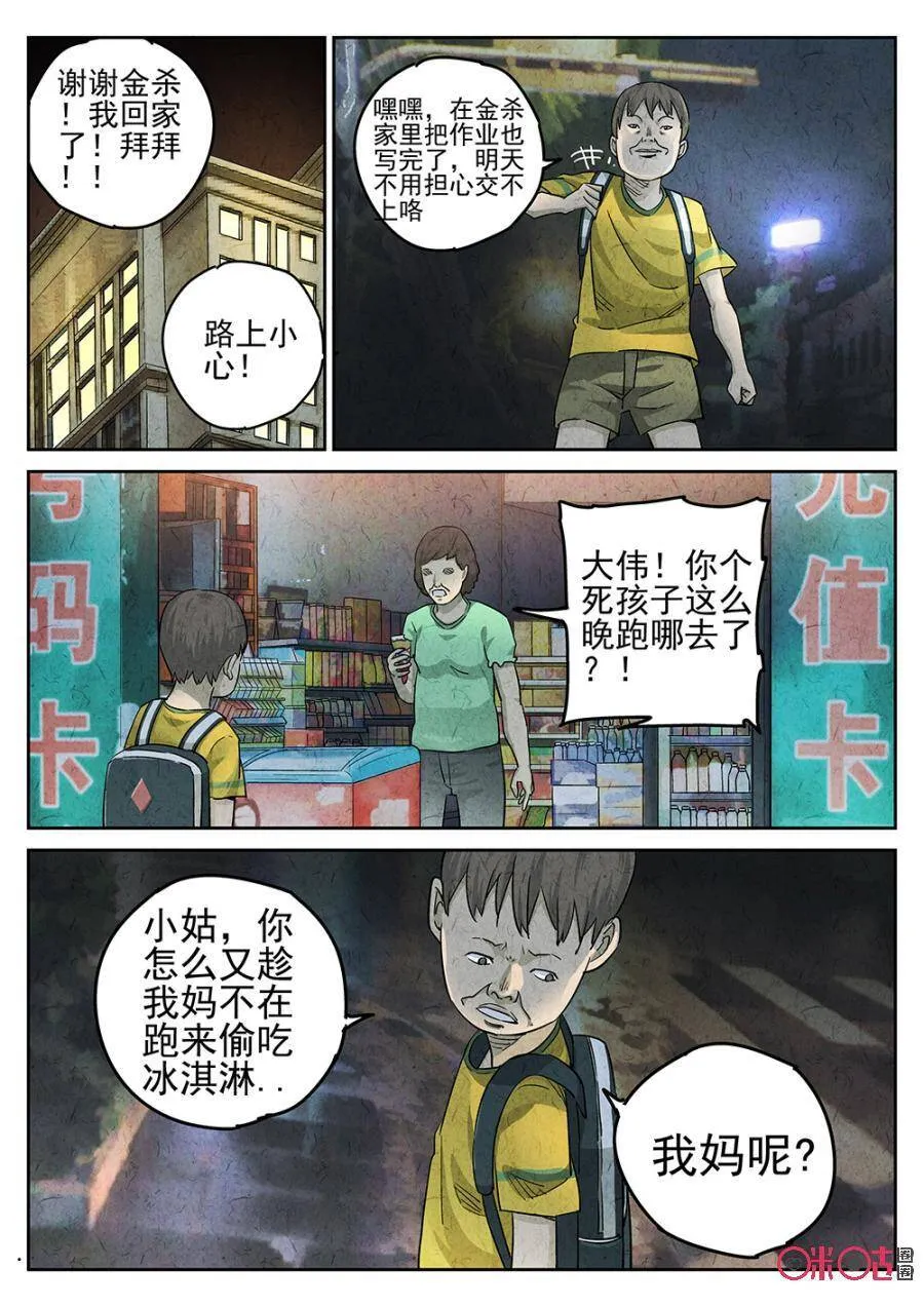 第124话8