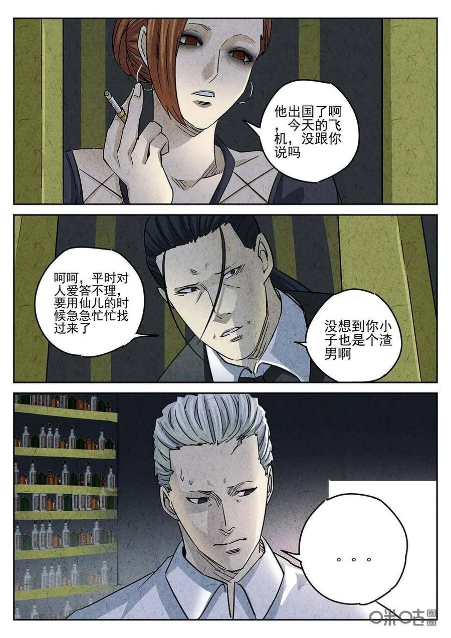 第196话9