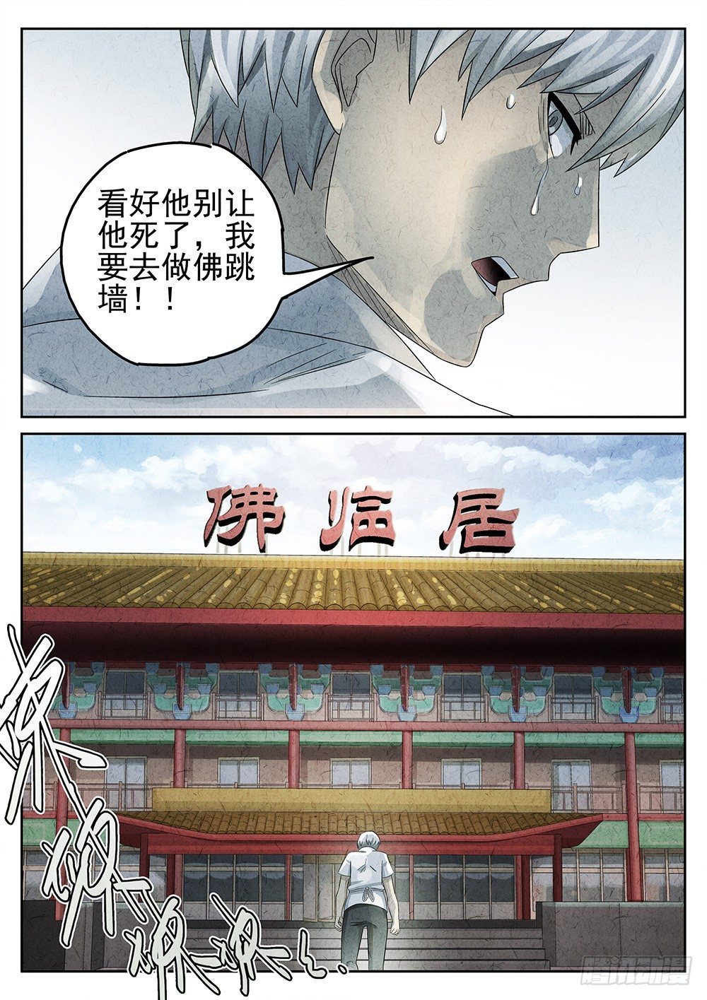 第62话4