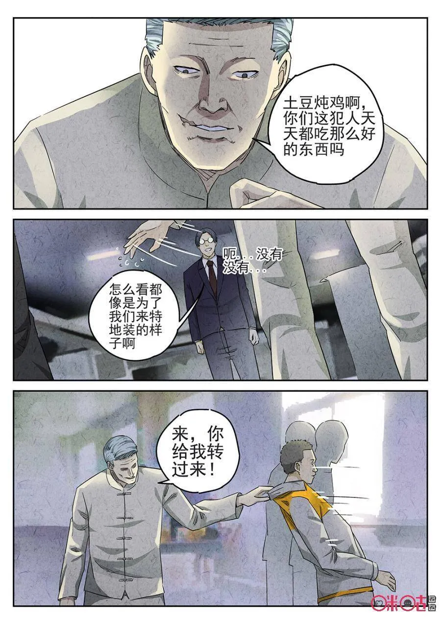 第130话11