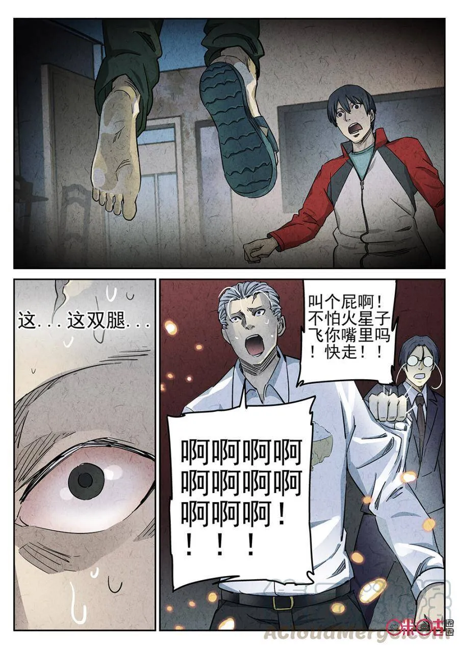 第94话6