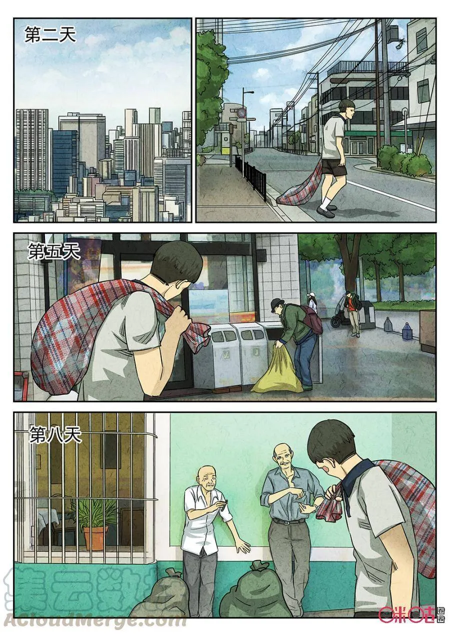 第170话9