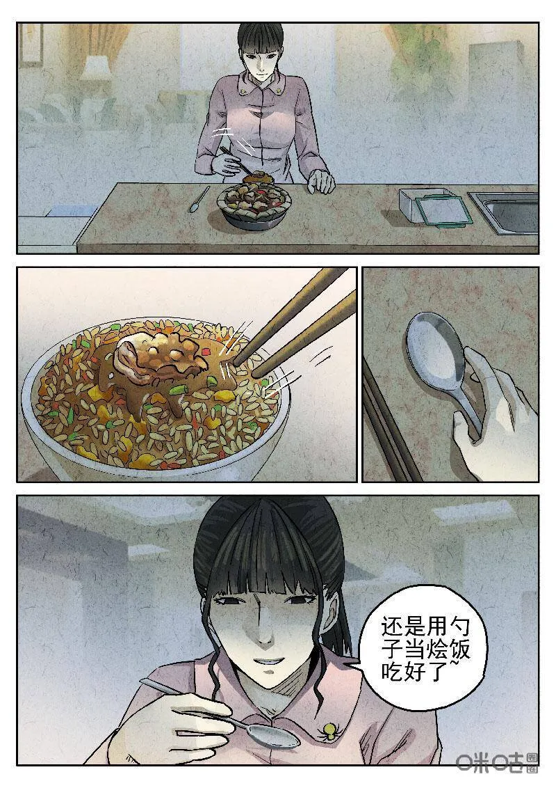 第207话3