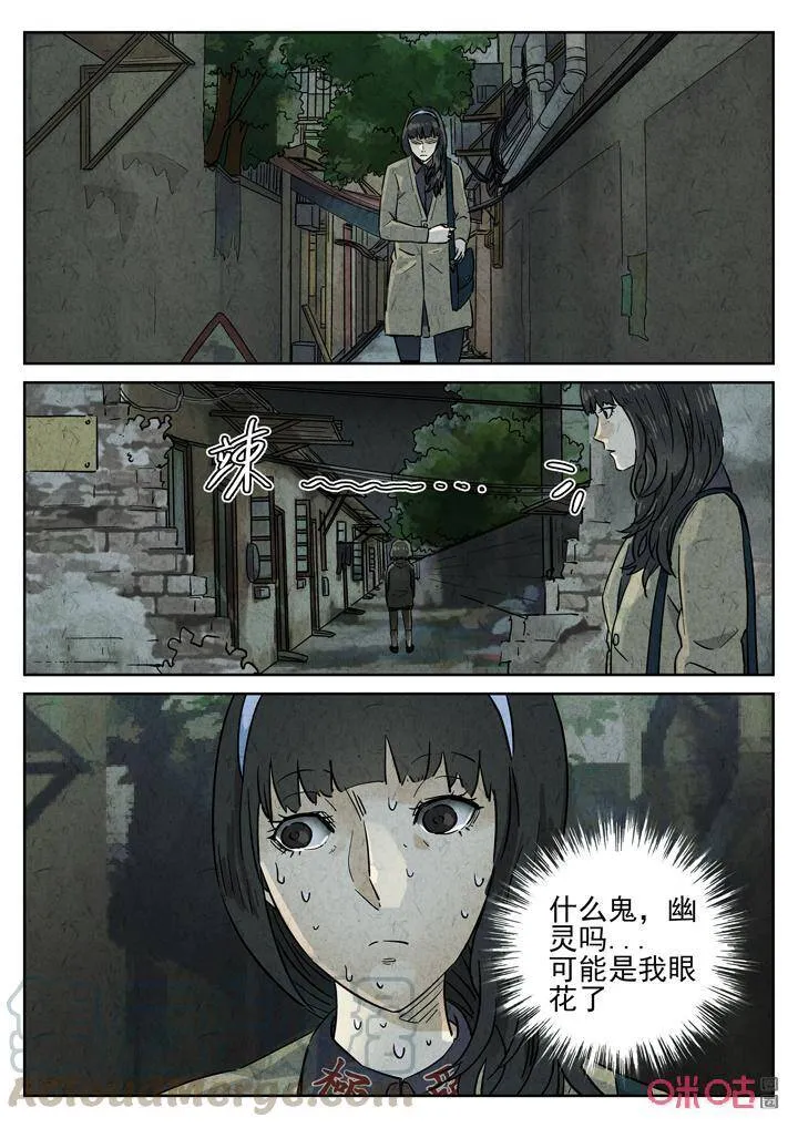 第269话：三杯九孔鲍（九）2