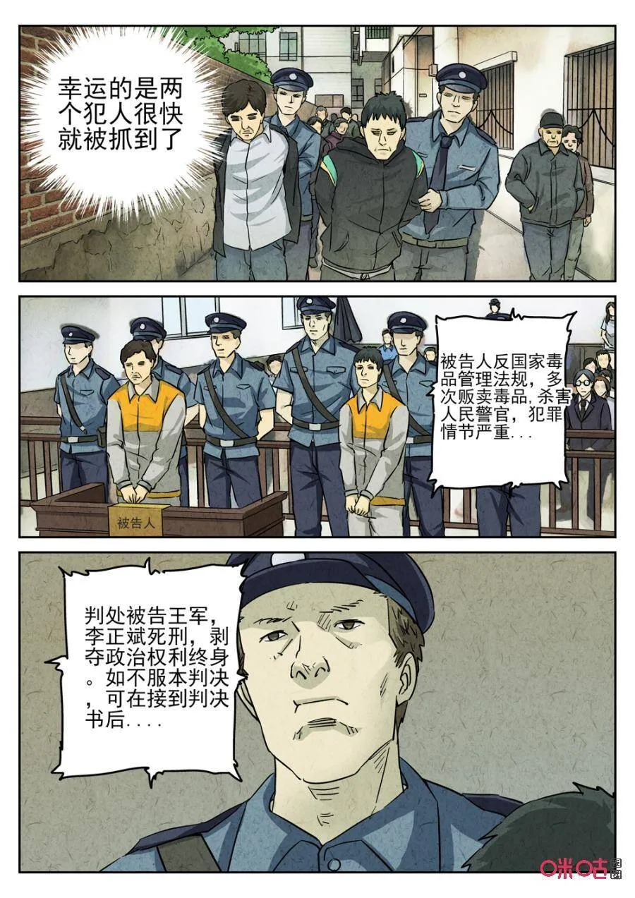 第236话：手打鱼蛋13