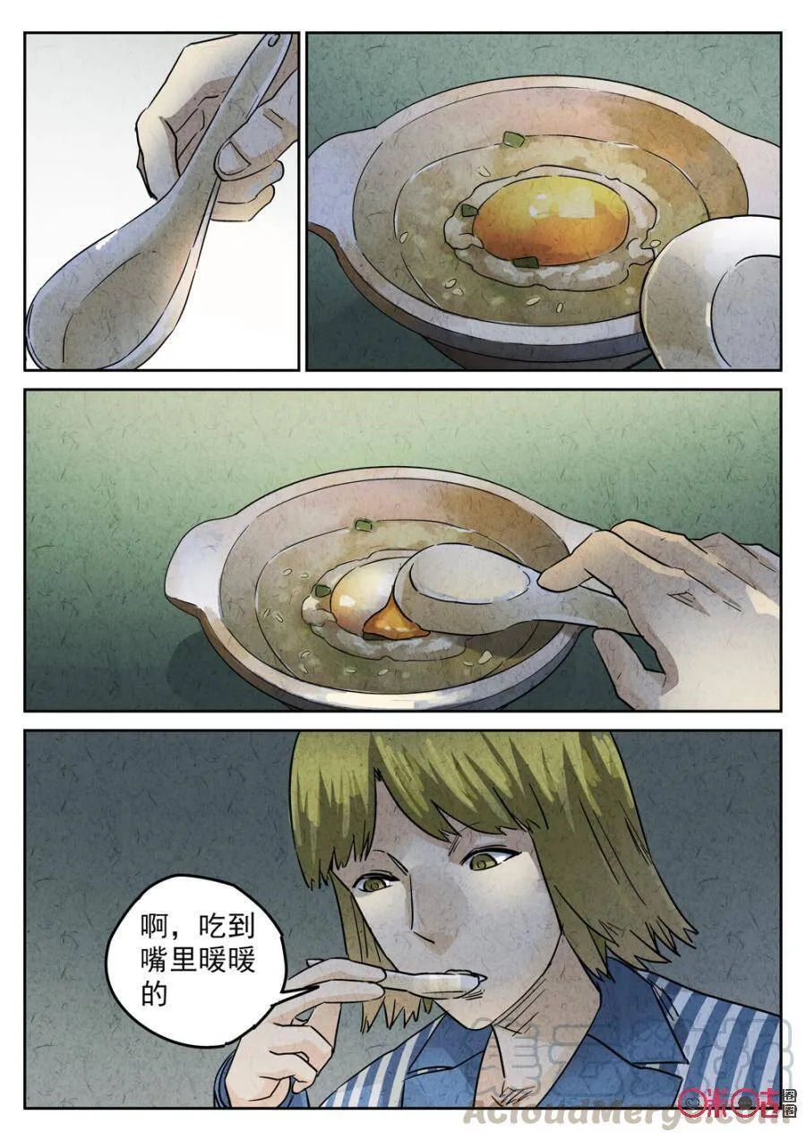 第218话：陶锅甲鱼1012